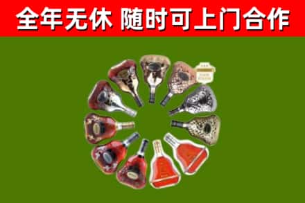 赞皇县烟酒回收XO洋酒.jpg
